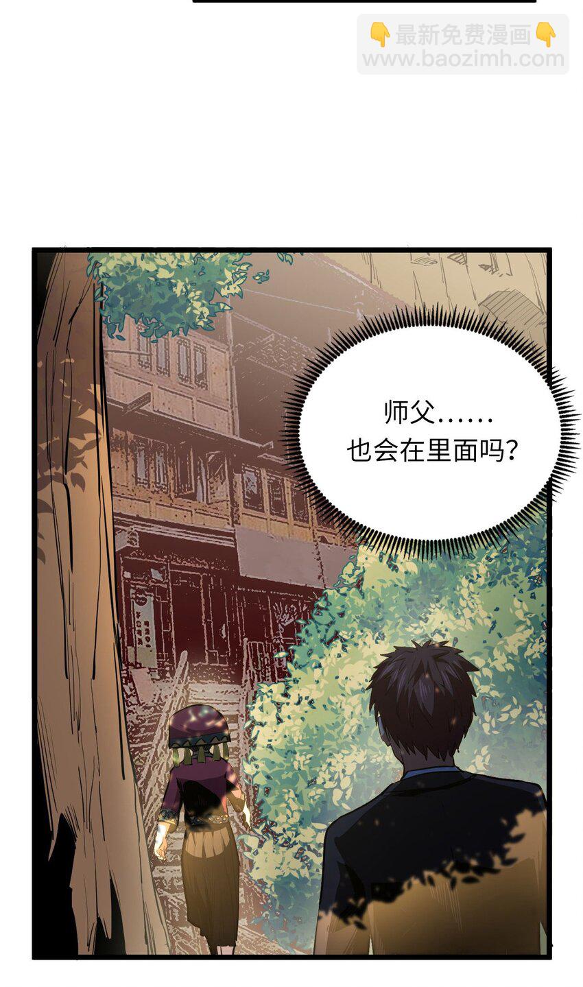 144话 苗疆篇15-第154话