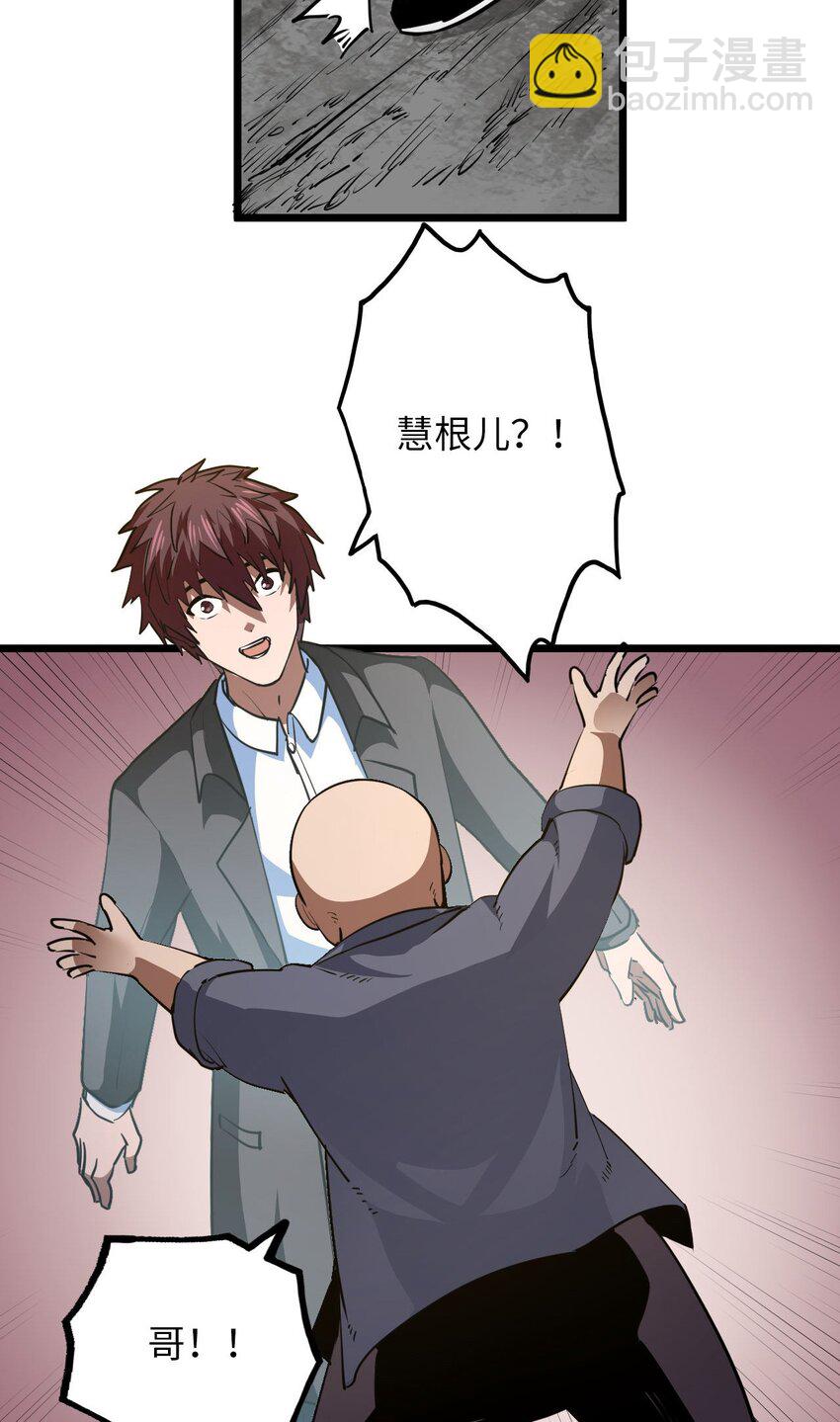 144话 苗疆篇15-第154话