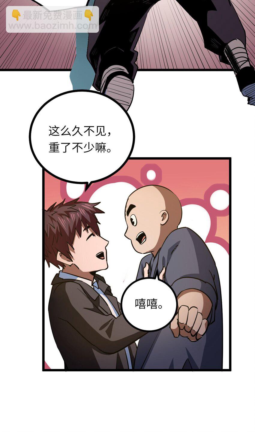 144话 苗疆篇15-第154话