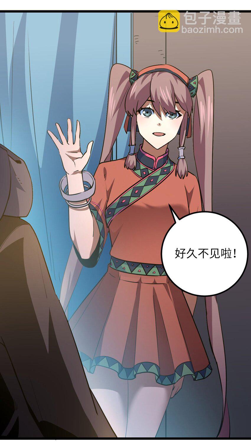 144话 苗疆篇15-第154话