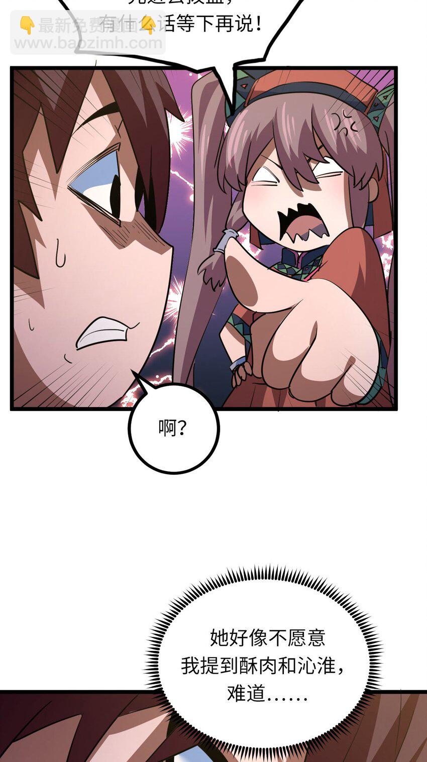 144话 苗疆篇15-第154话