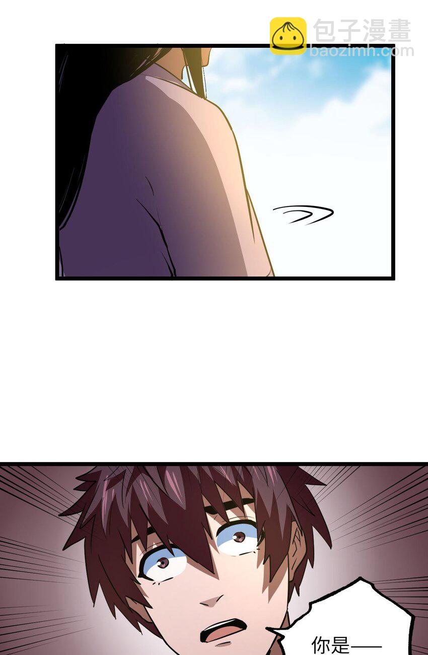 144话 苗疆篇15-第154话