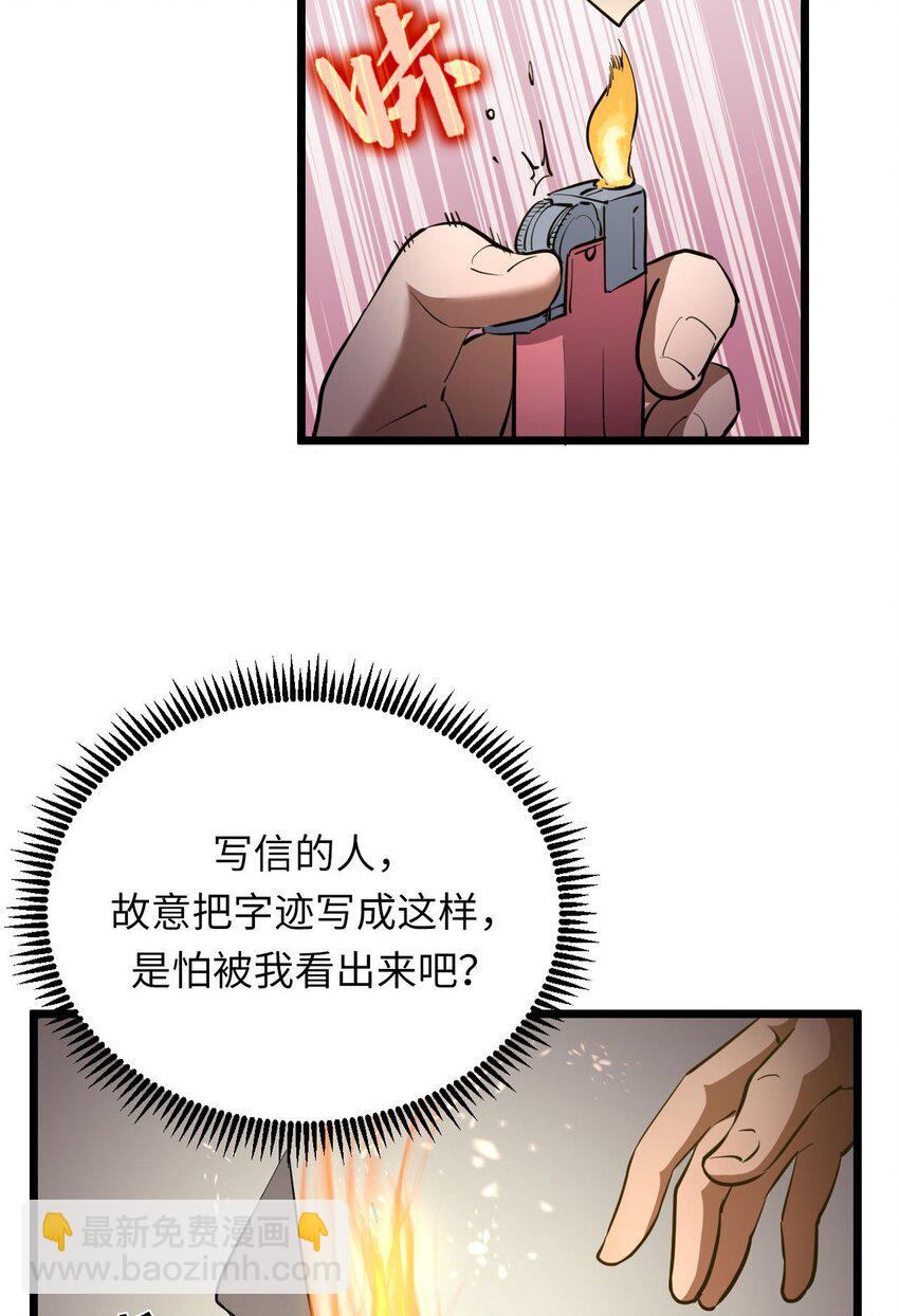 144话 苗疆篇15-第154话