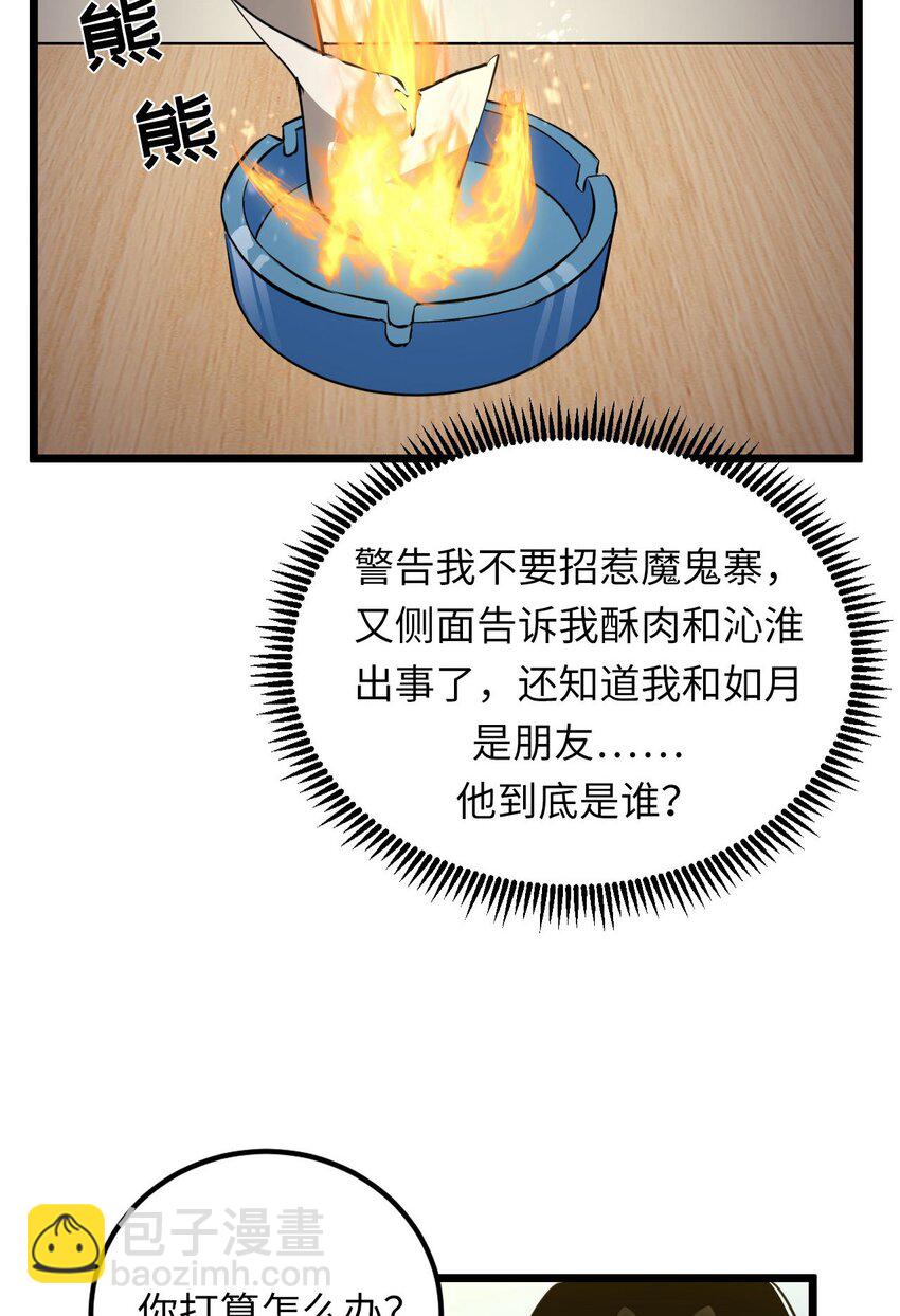 144话 苗疆篇15-第154话
