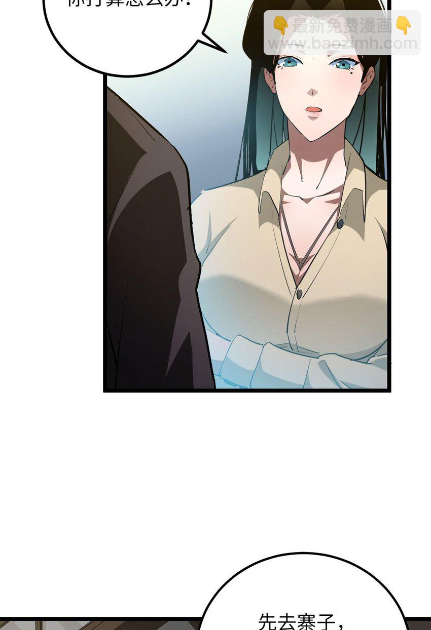 144话 苗疆篇15-第154话