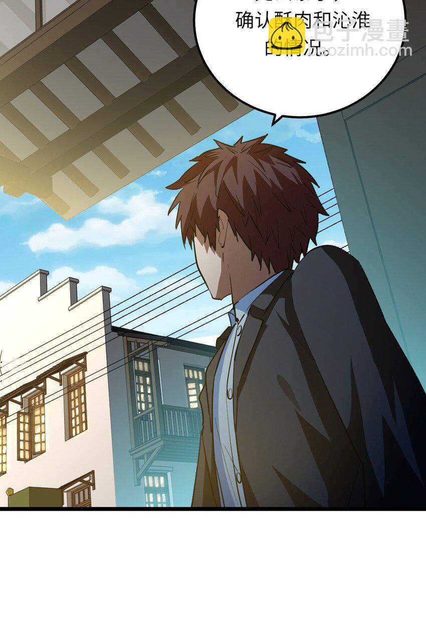 144话 苗疆篇15-第154话