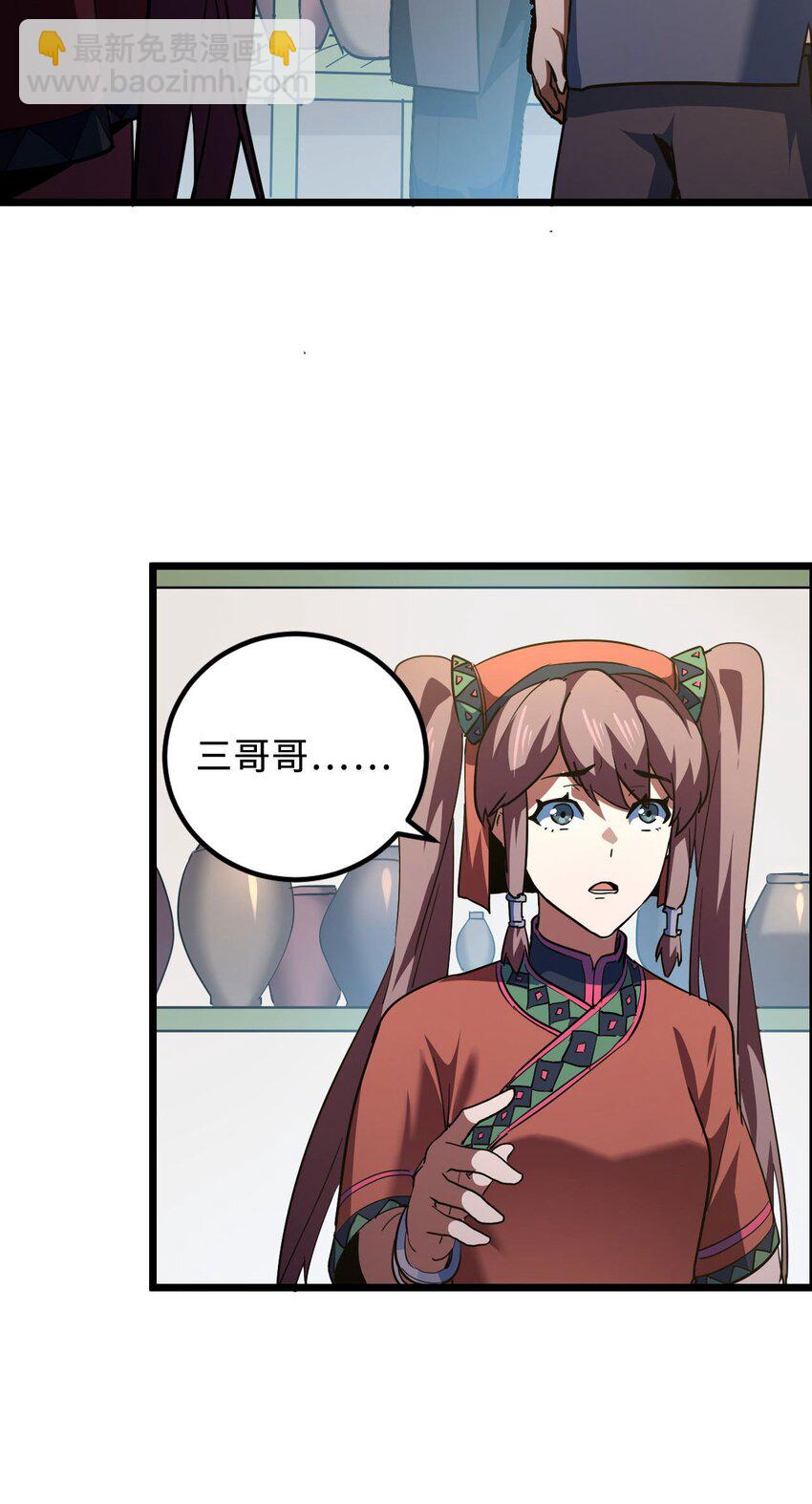 146话 苗疆篇17-第156话