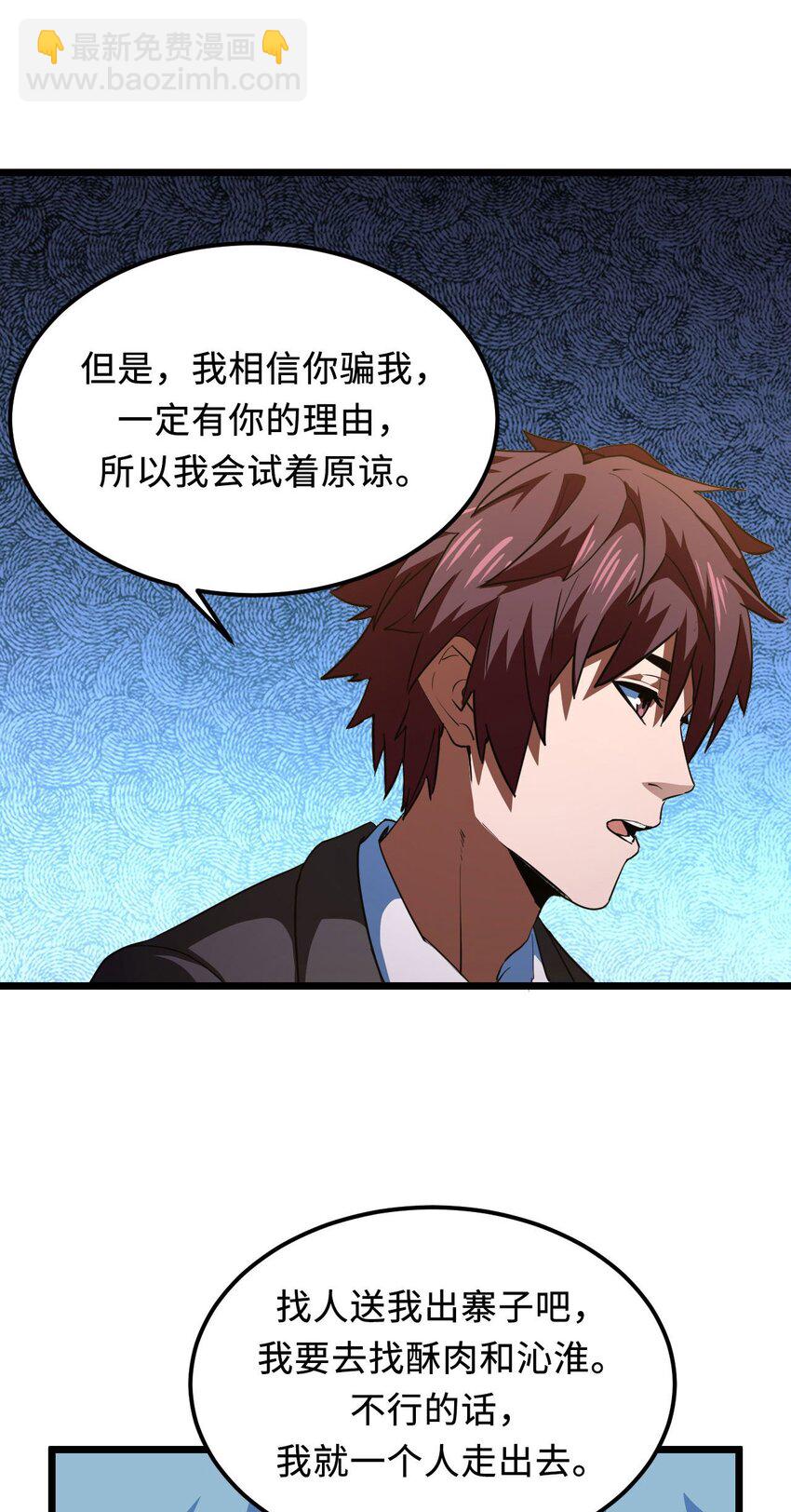 146话 苗疆篇17-第156话