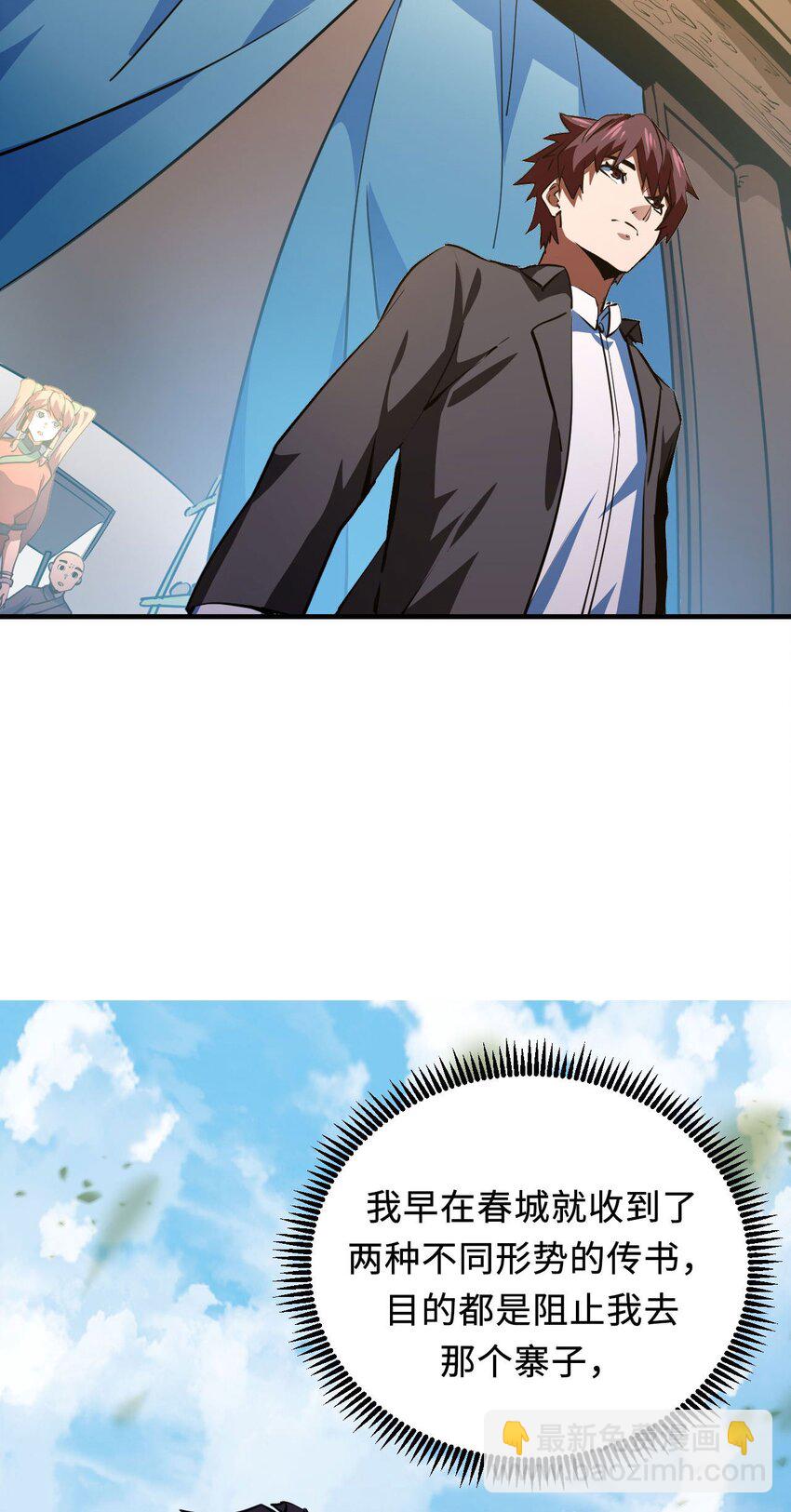 146话 苗疆篇17-第156话