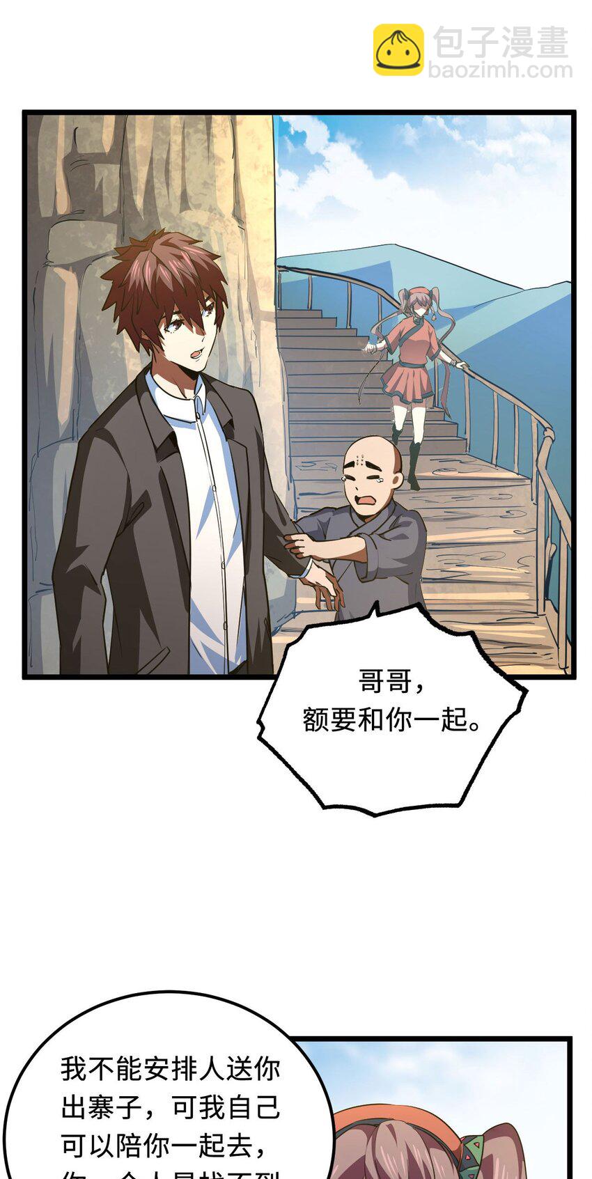 146话 苗疆篇17-第156话