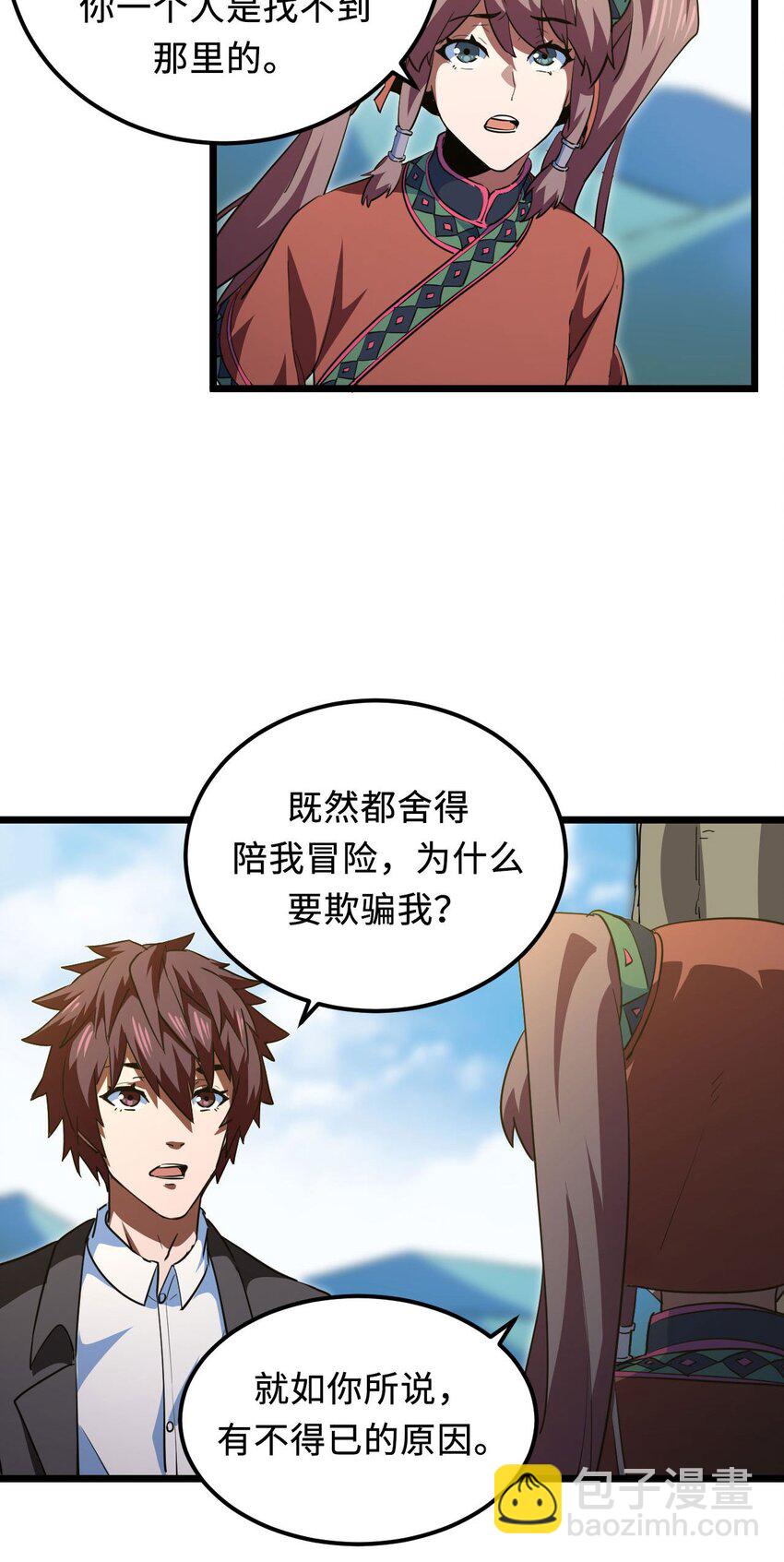 146话 苗疆篇17-第156话