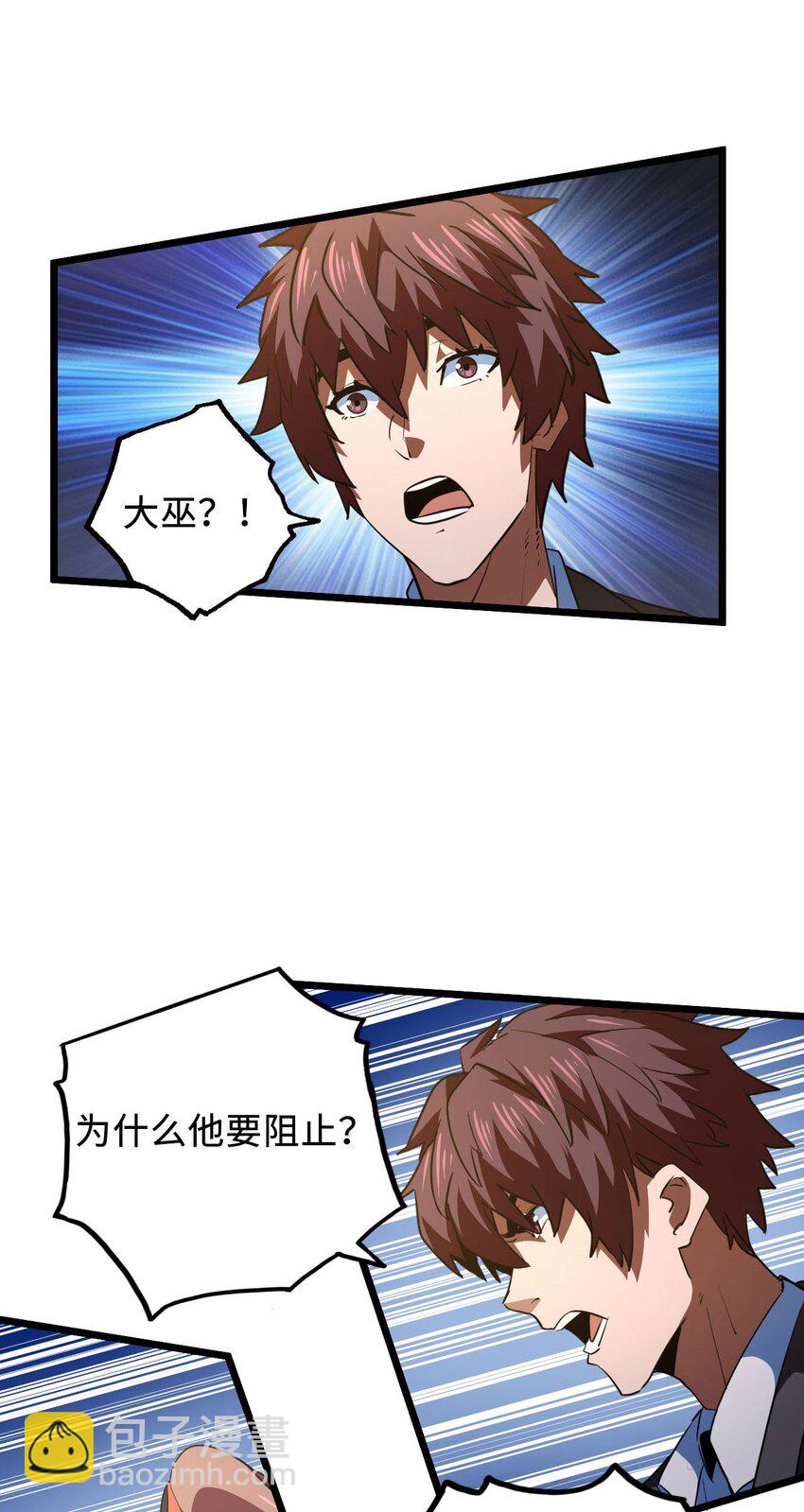 146话 苗疆篇17-第156话