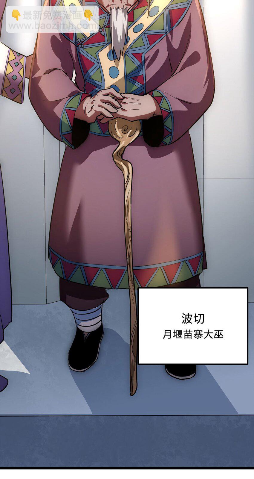 146话 苗疆篇17-第156话