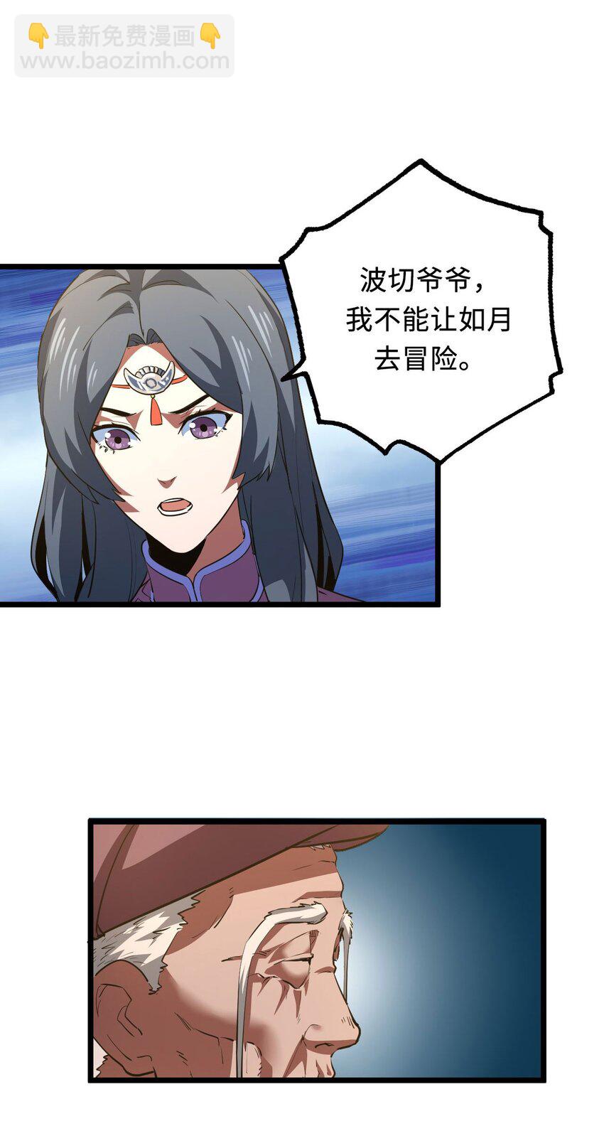 146话 苗疆篇17-第156话