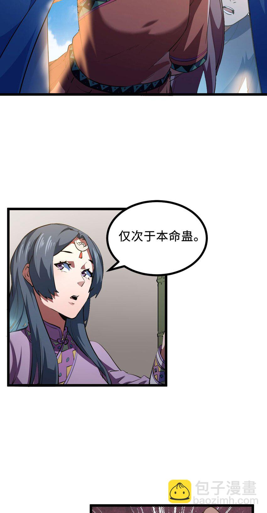 146话 苗疆篇17-第156话