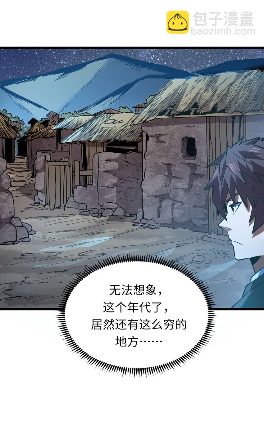 148话 苗疆篇19-第158话