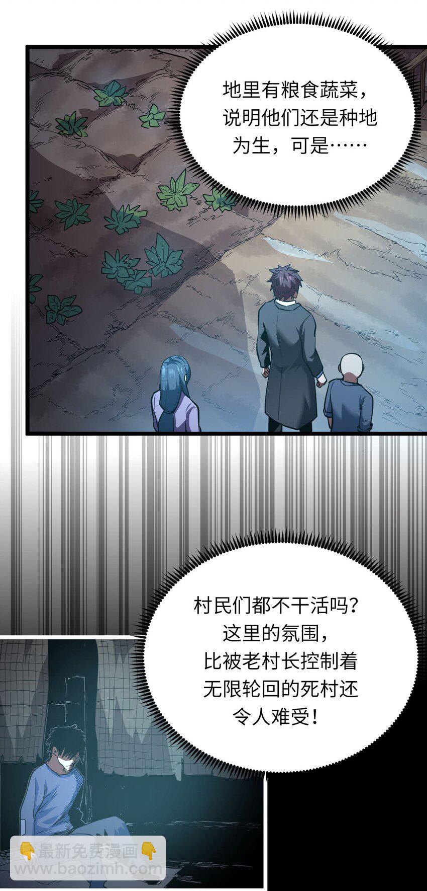148话 苗疆篇19-第158话