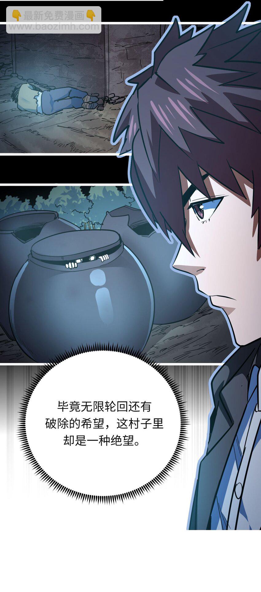 148话 苗疆篇19-第158话