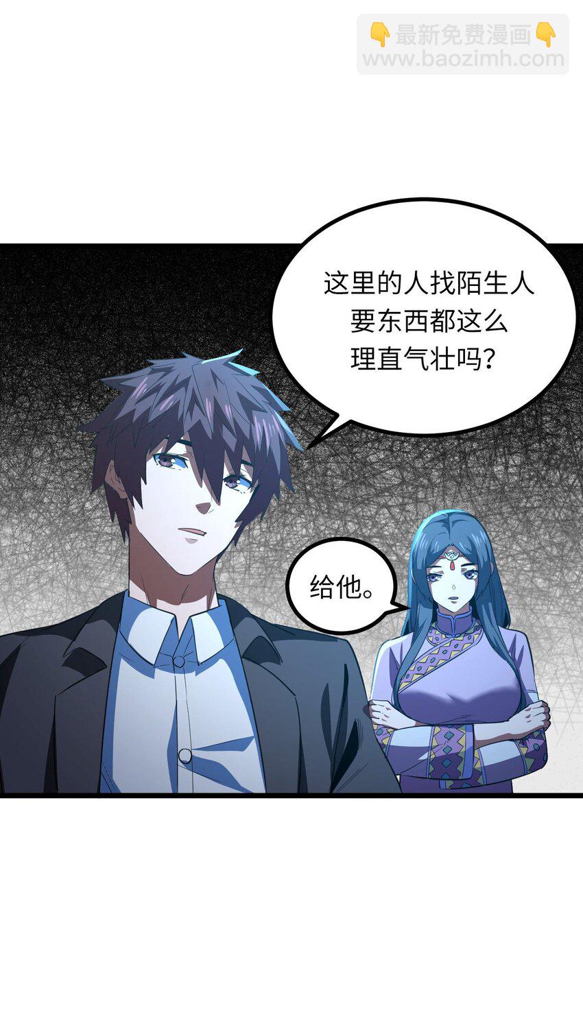 148话 苗疆篇19-第158话