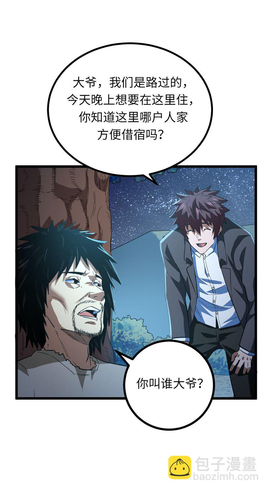 148话 苗疆篇19-第158话