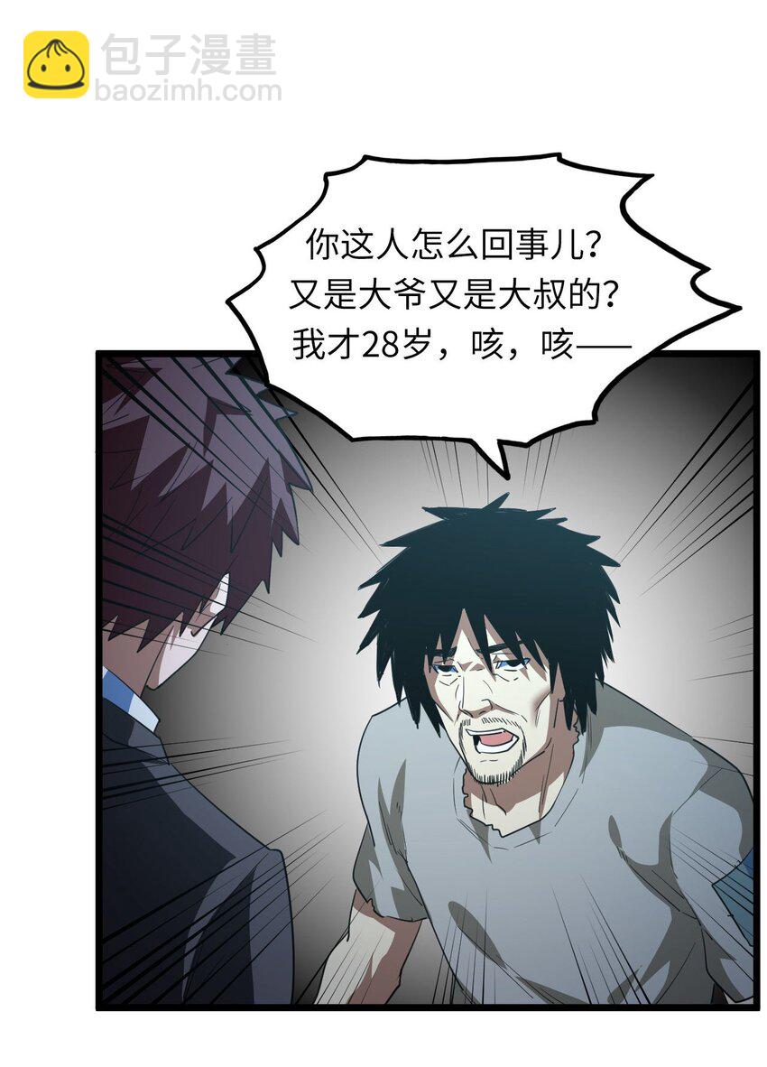 148话 苗疆篇19-第158话