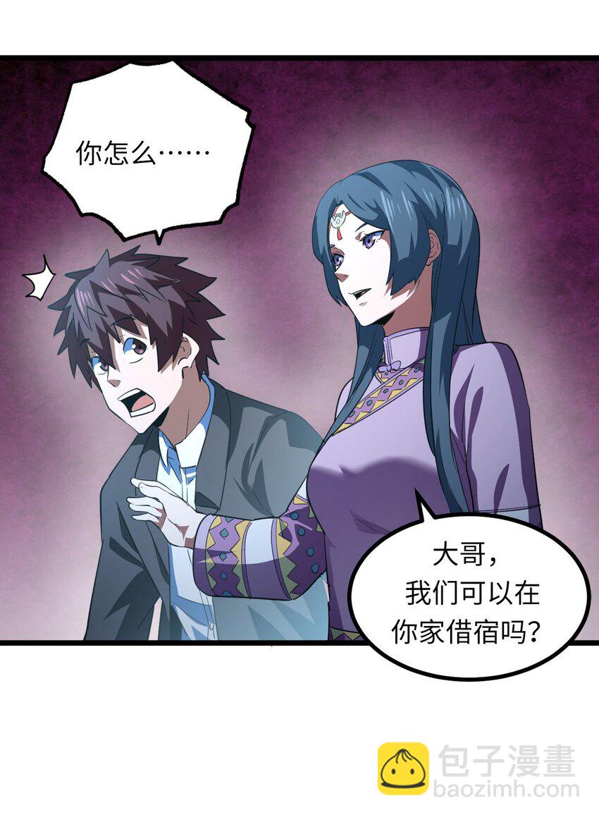 148话 苗疆篇19-第158话