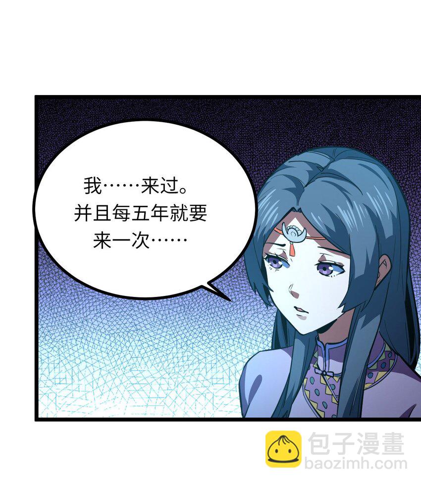148话 苗疆篇19-第158话