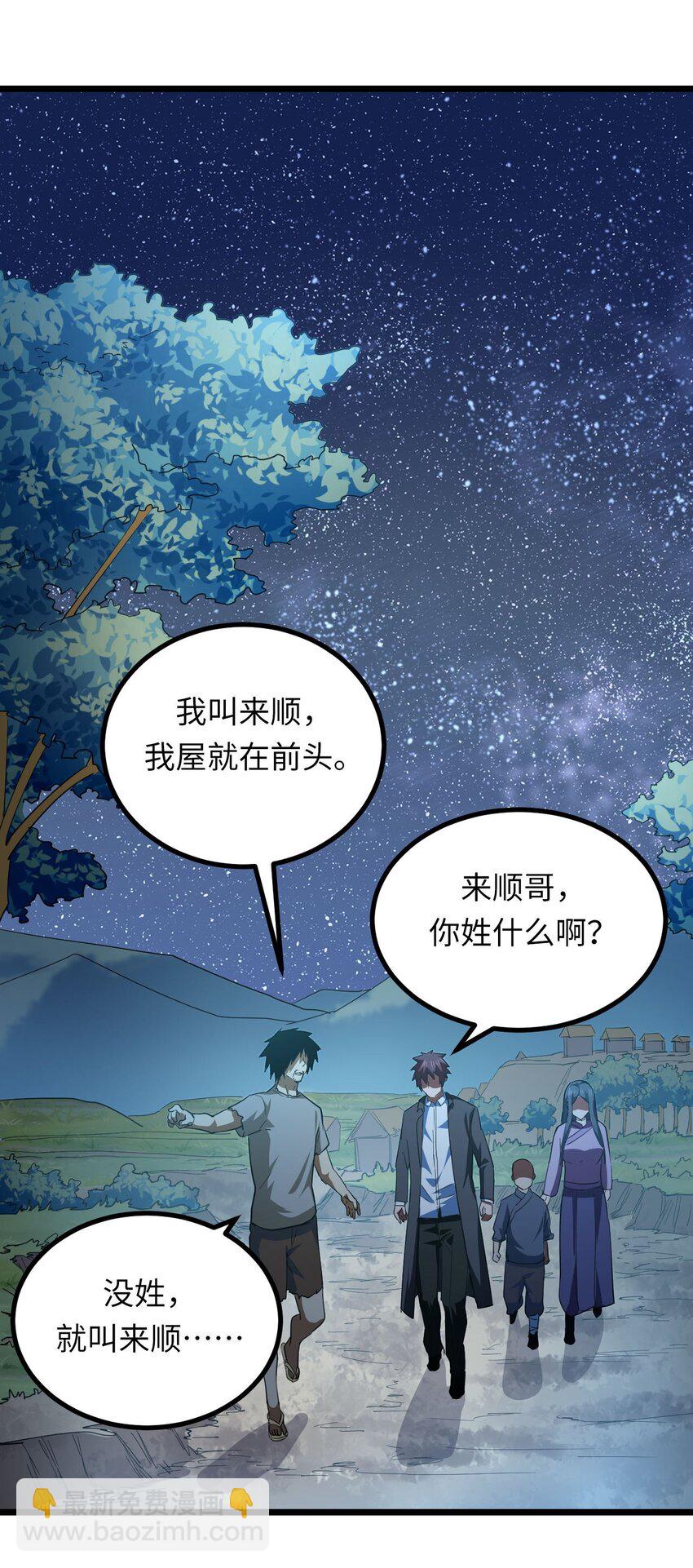 148话 苗疆篇19-第158话