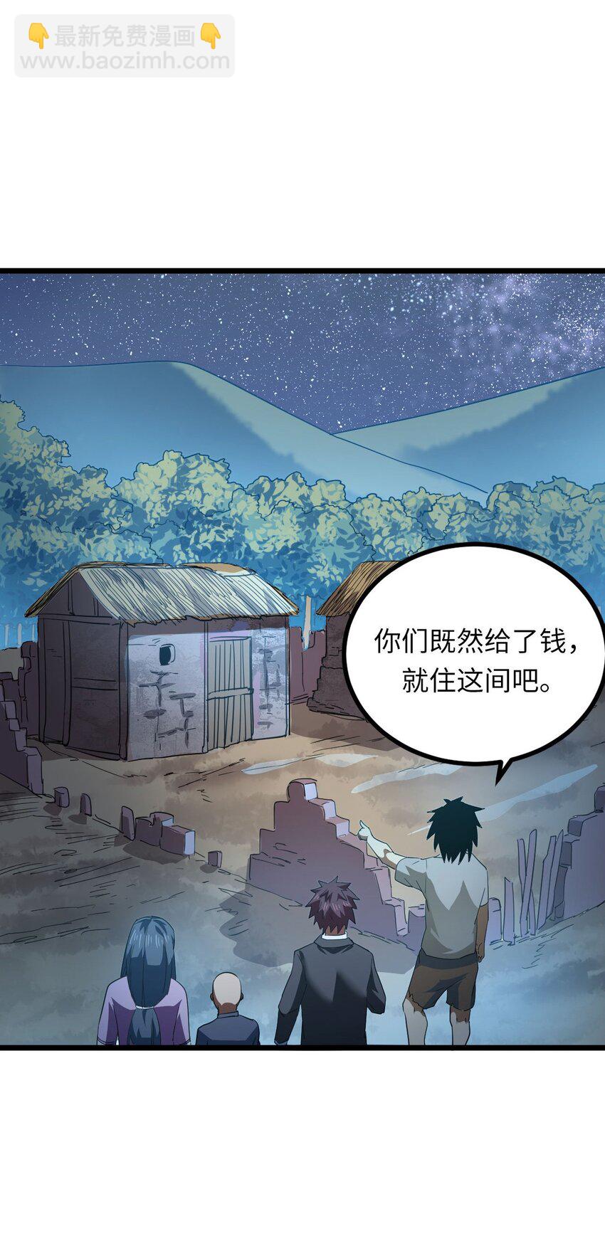 148话 苗疆篇19-第158话