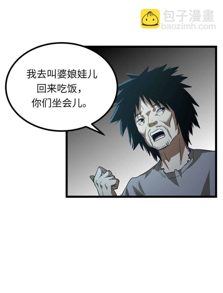 148话 苗疆篇19-第158话