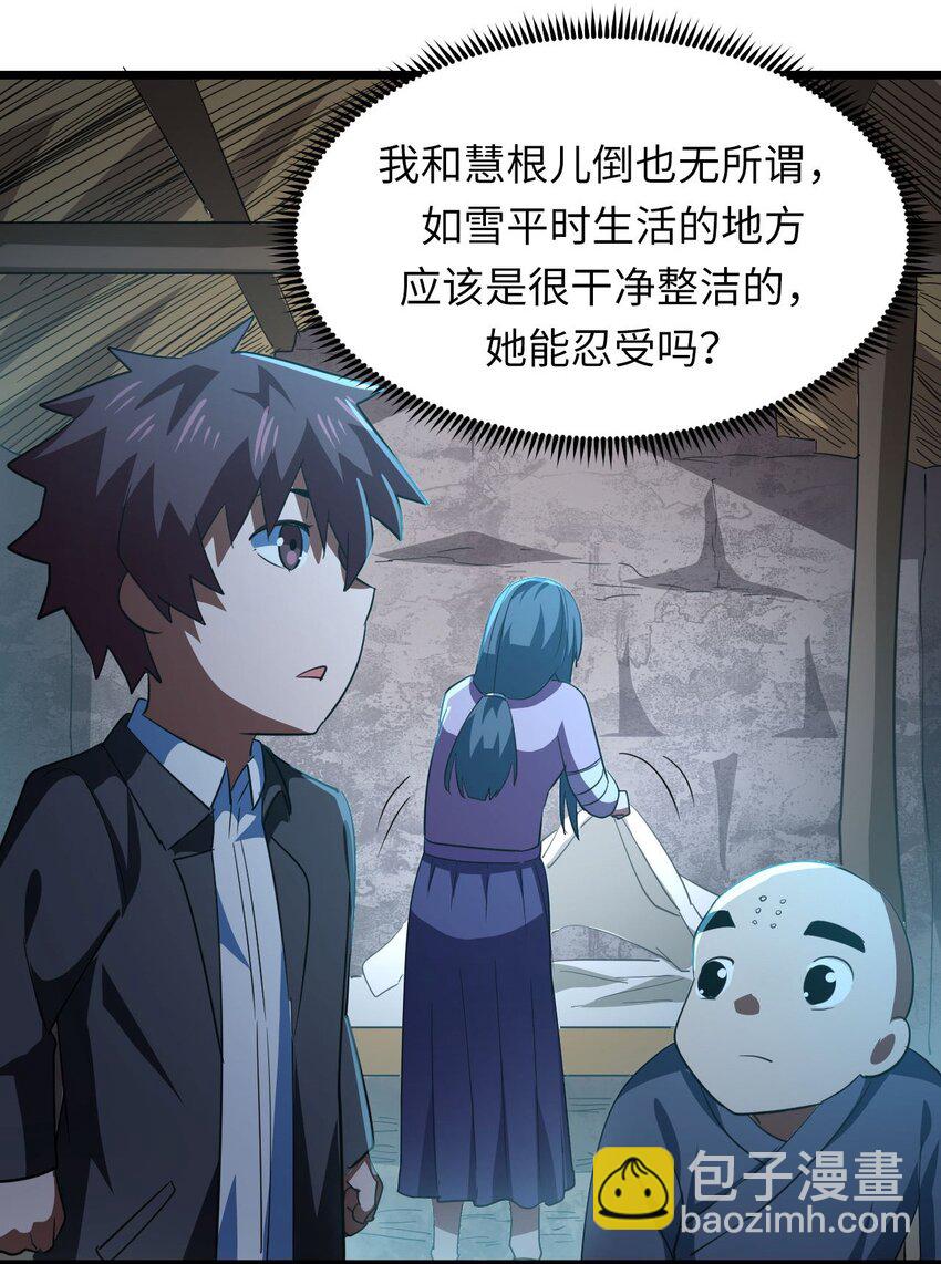148话 苗疆篇19-第158话