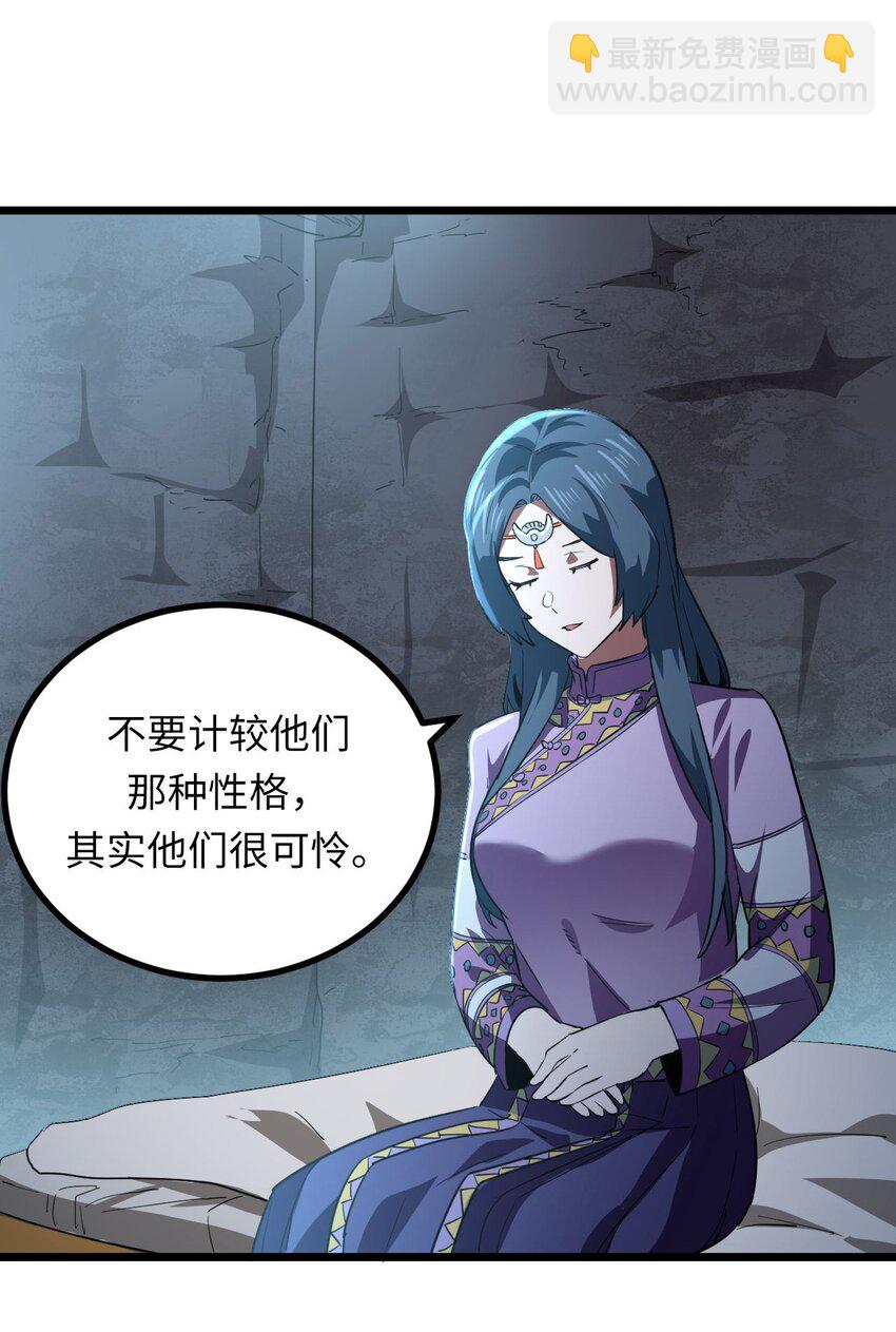 148话 苗疆篇19-第158话
