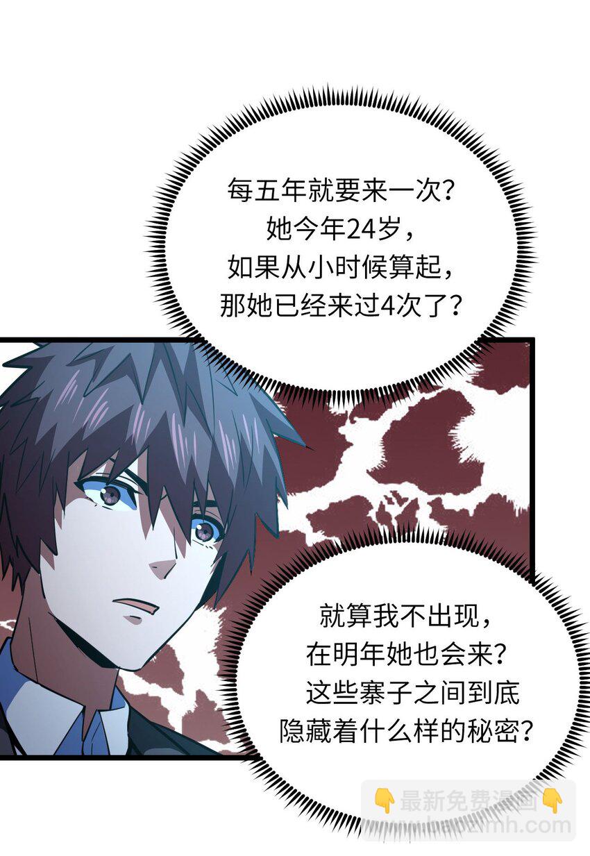 148话 苗疆篇19-第158话