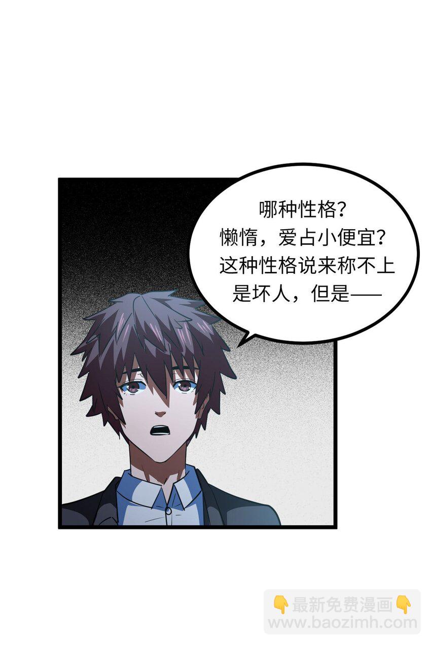 148话 苗疆篇19-第158话