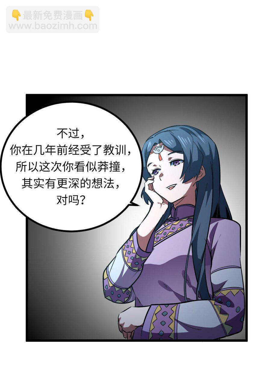 148话 苗疆篇19-第158话