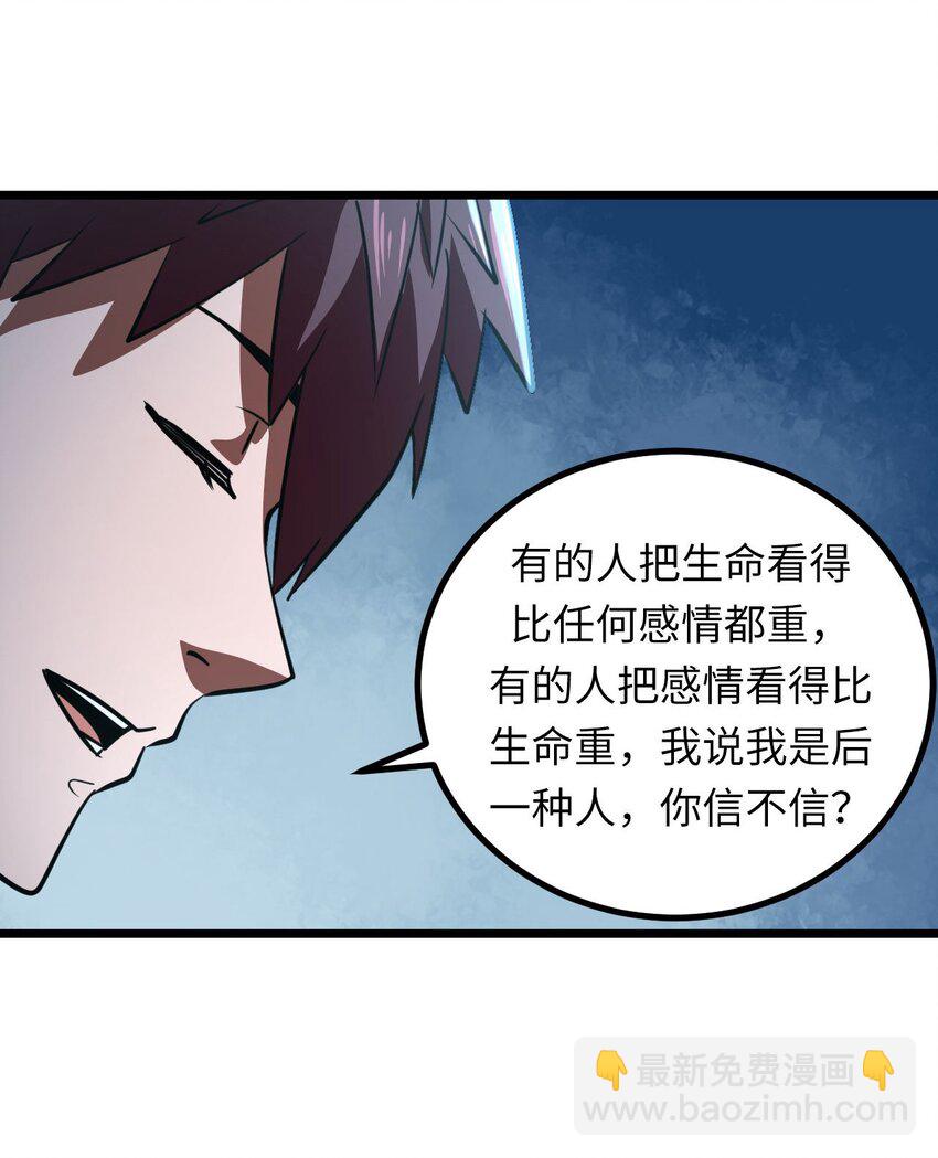 148话 苗疆篇19-第158话