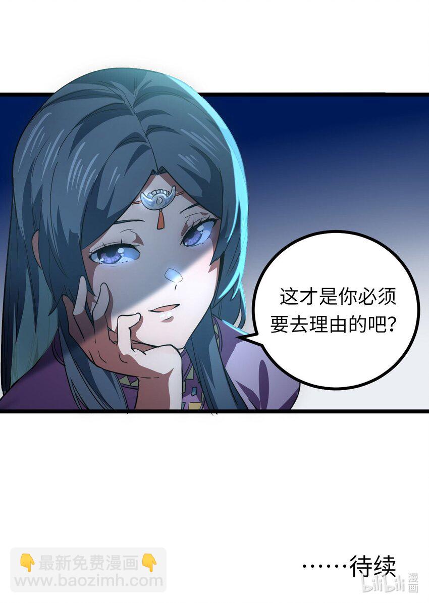 148话 苗疆篇19-第158话