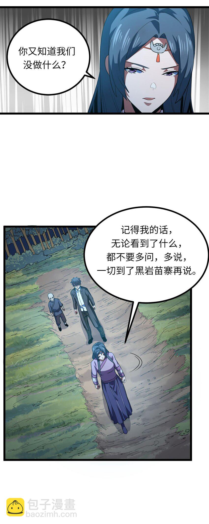148话 苗疆篇19-第158话