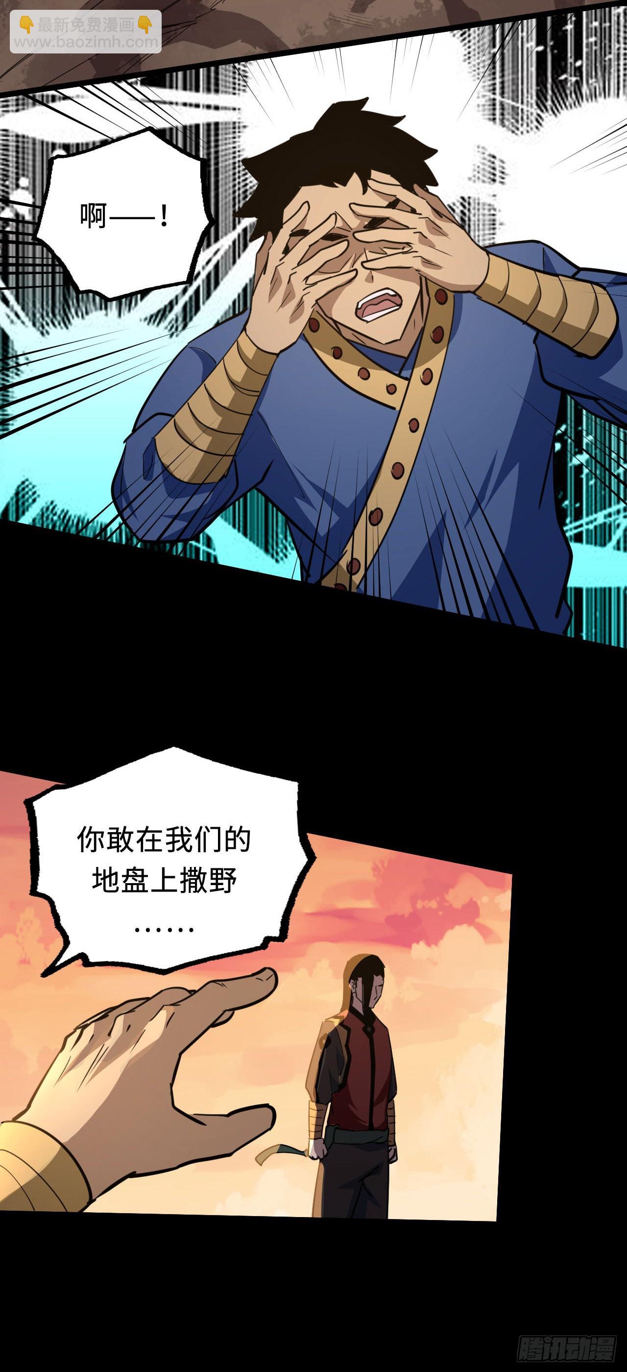 160话 苗疆篇27-第160话