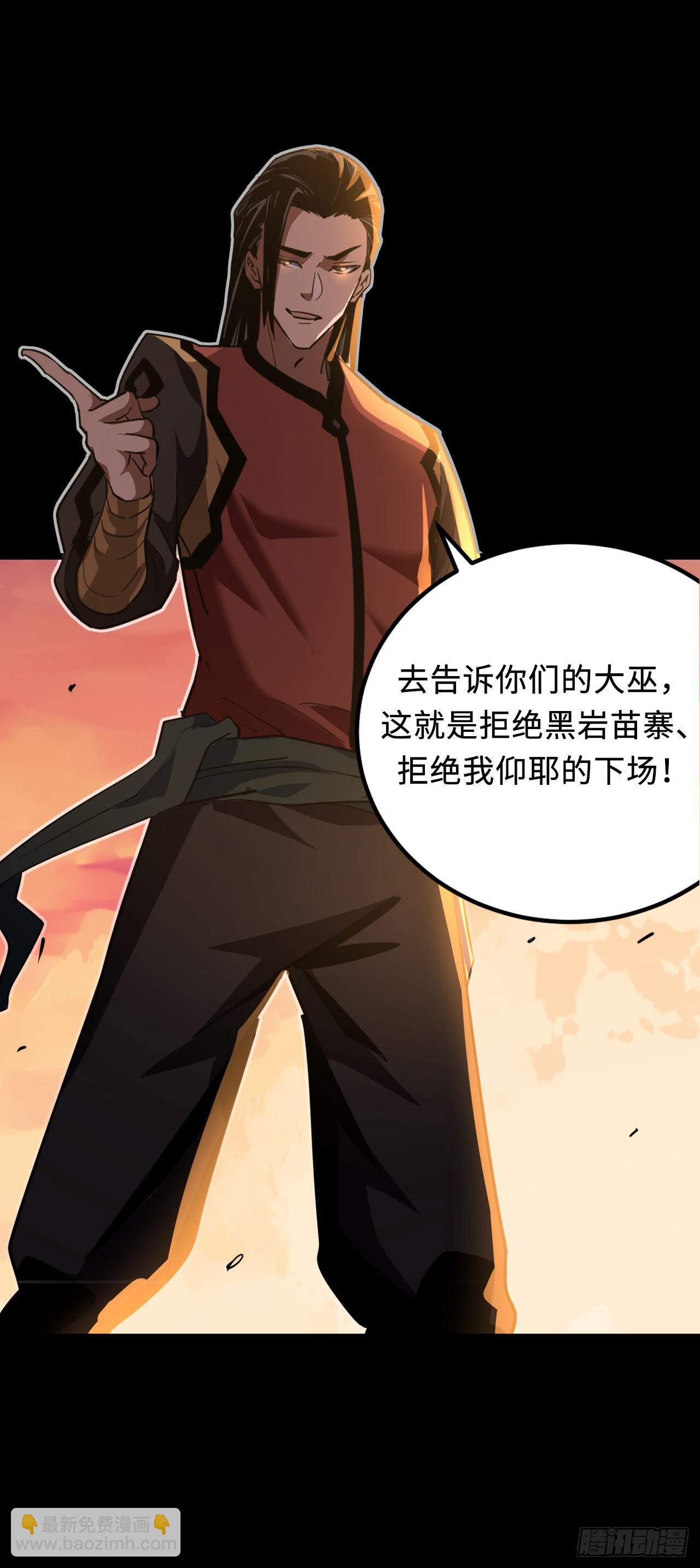 160话 苗疆篇27-第160话