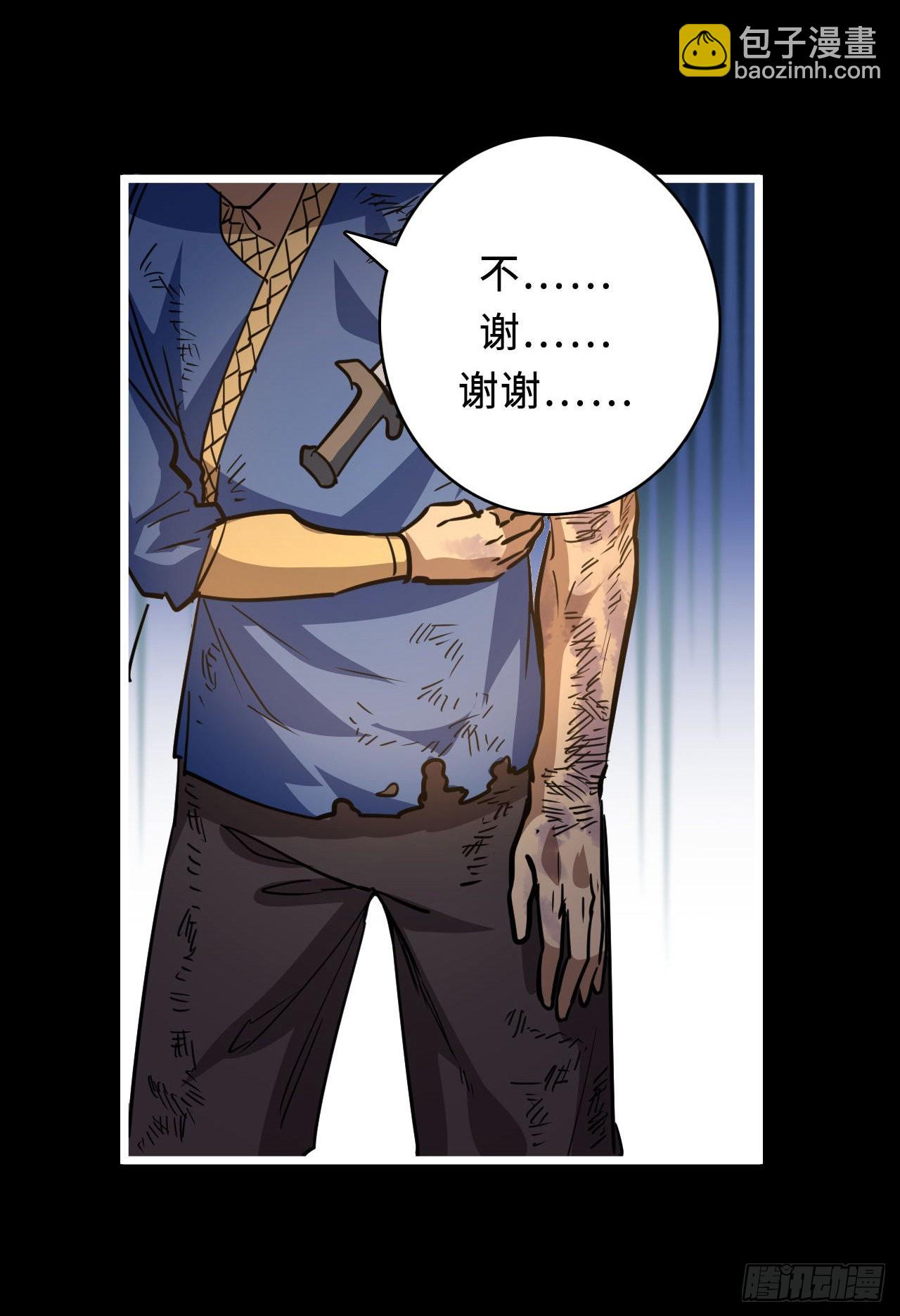 160话 苗疆篇27-第160话