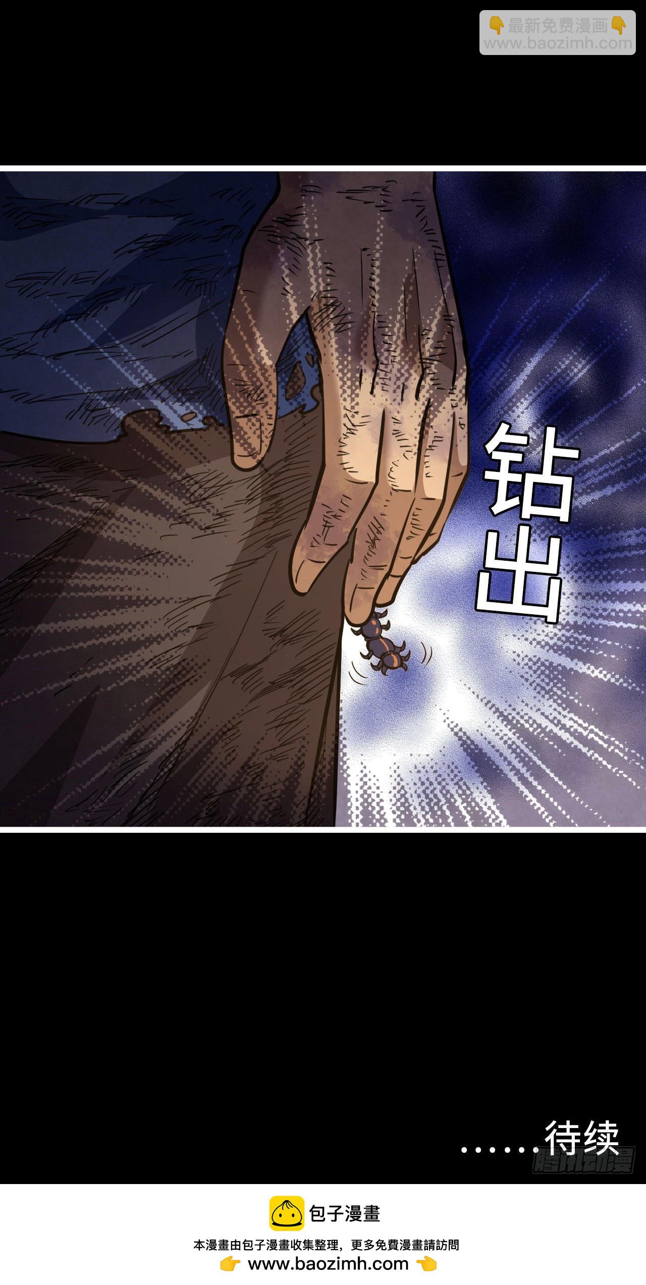 160话 苗疆篇27-第160话