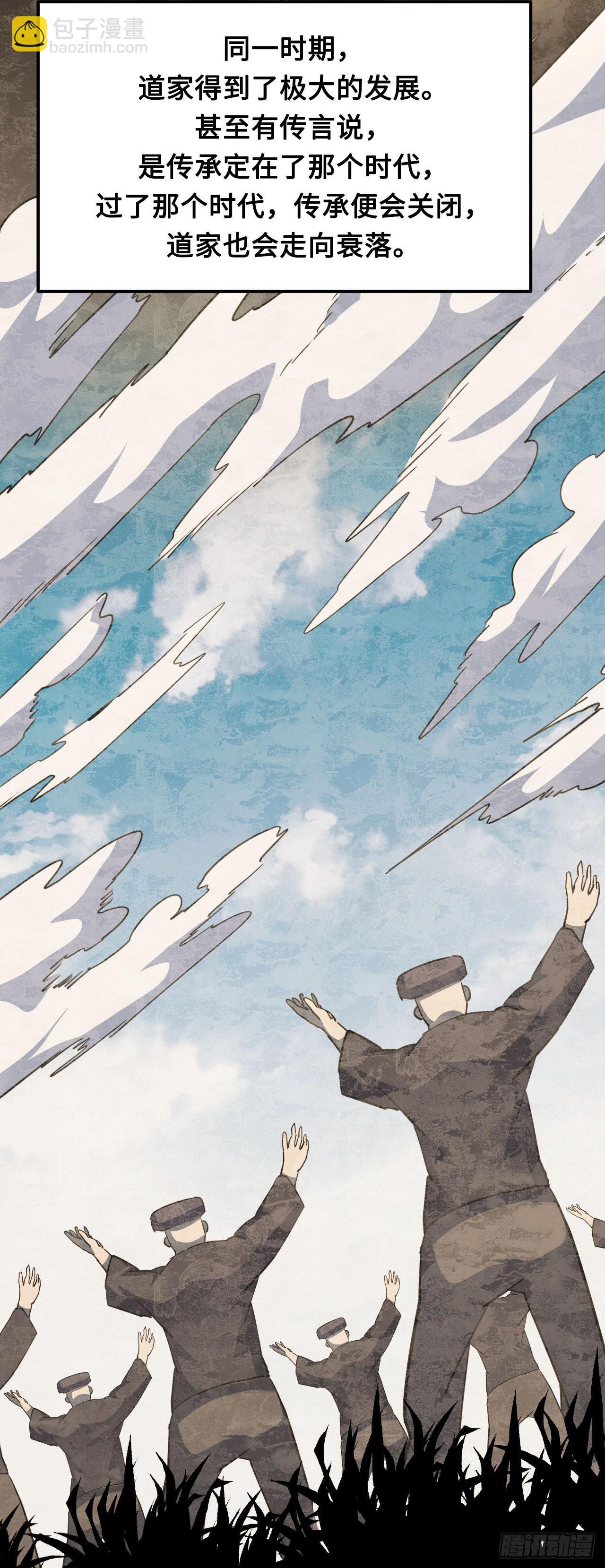 160话 苗疆篇27-第160话