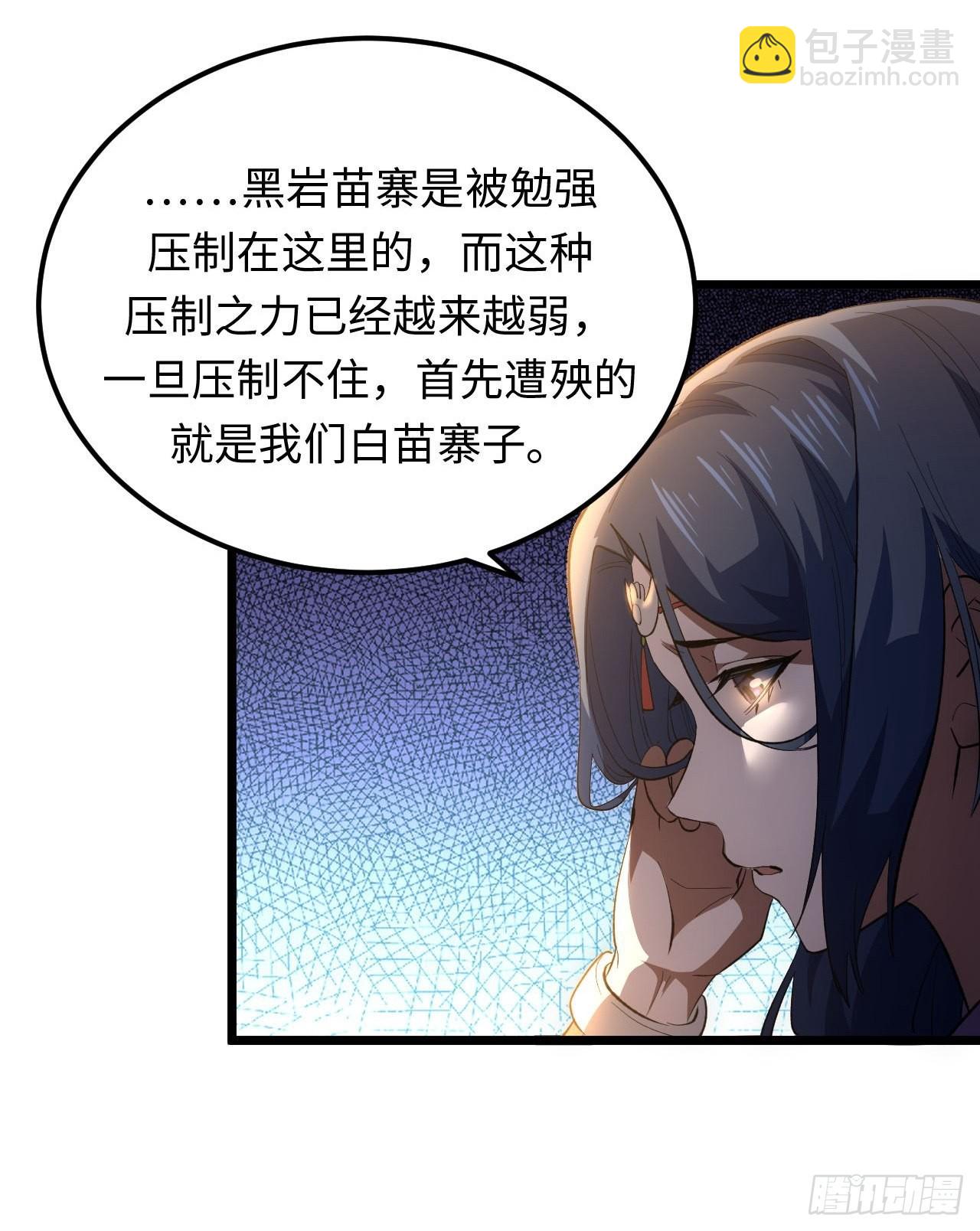 162话 苗疆篇29+休刊通知-第162话