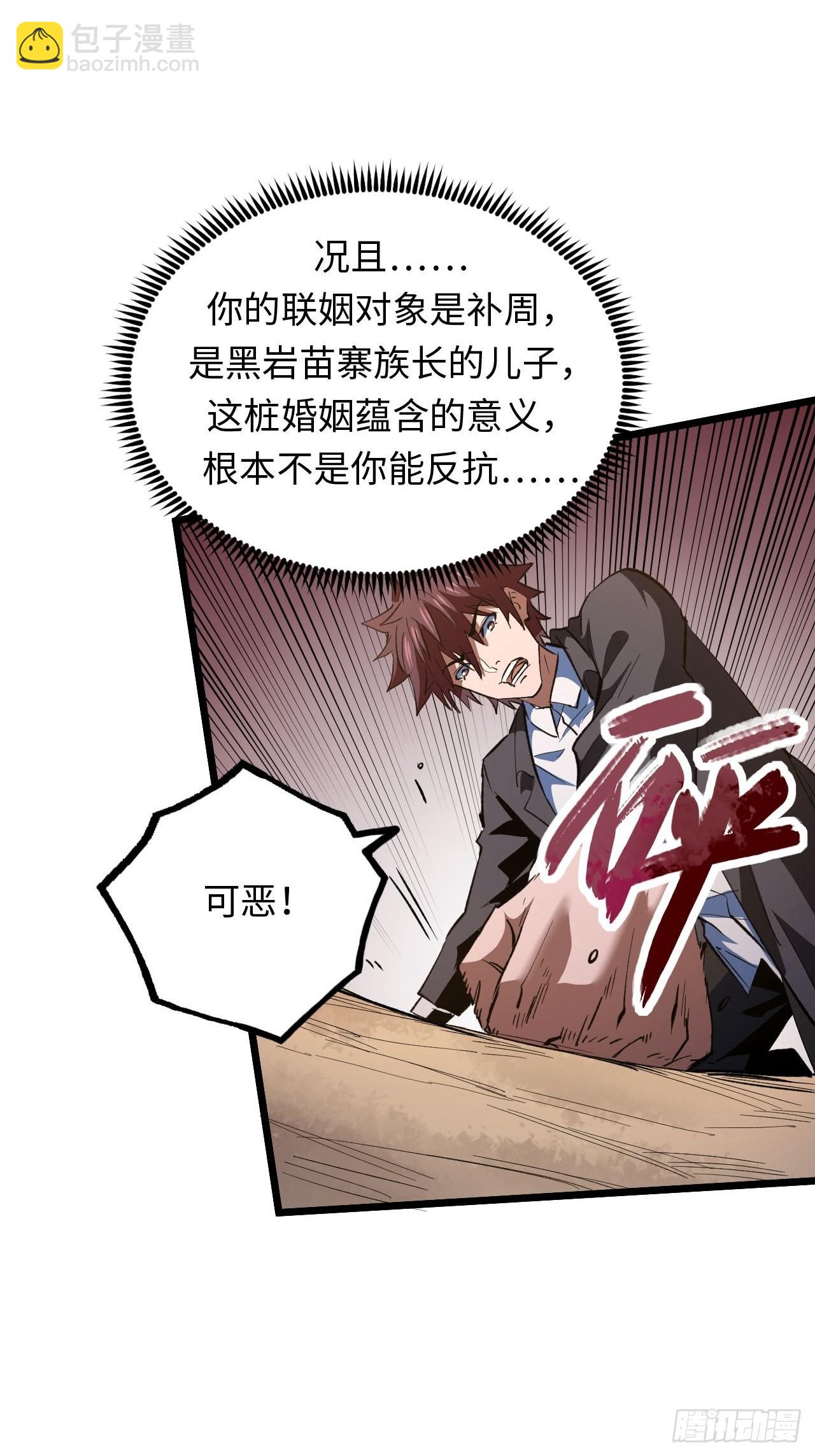 162话 苗疆篇29+休刊通知-第162话