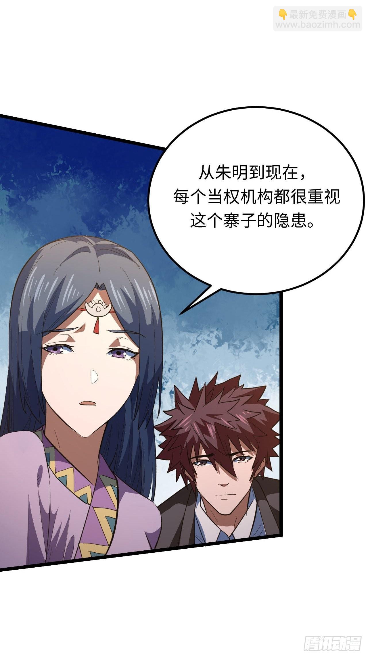 162话 苗疆篇29+休刊通知-第162话