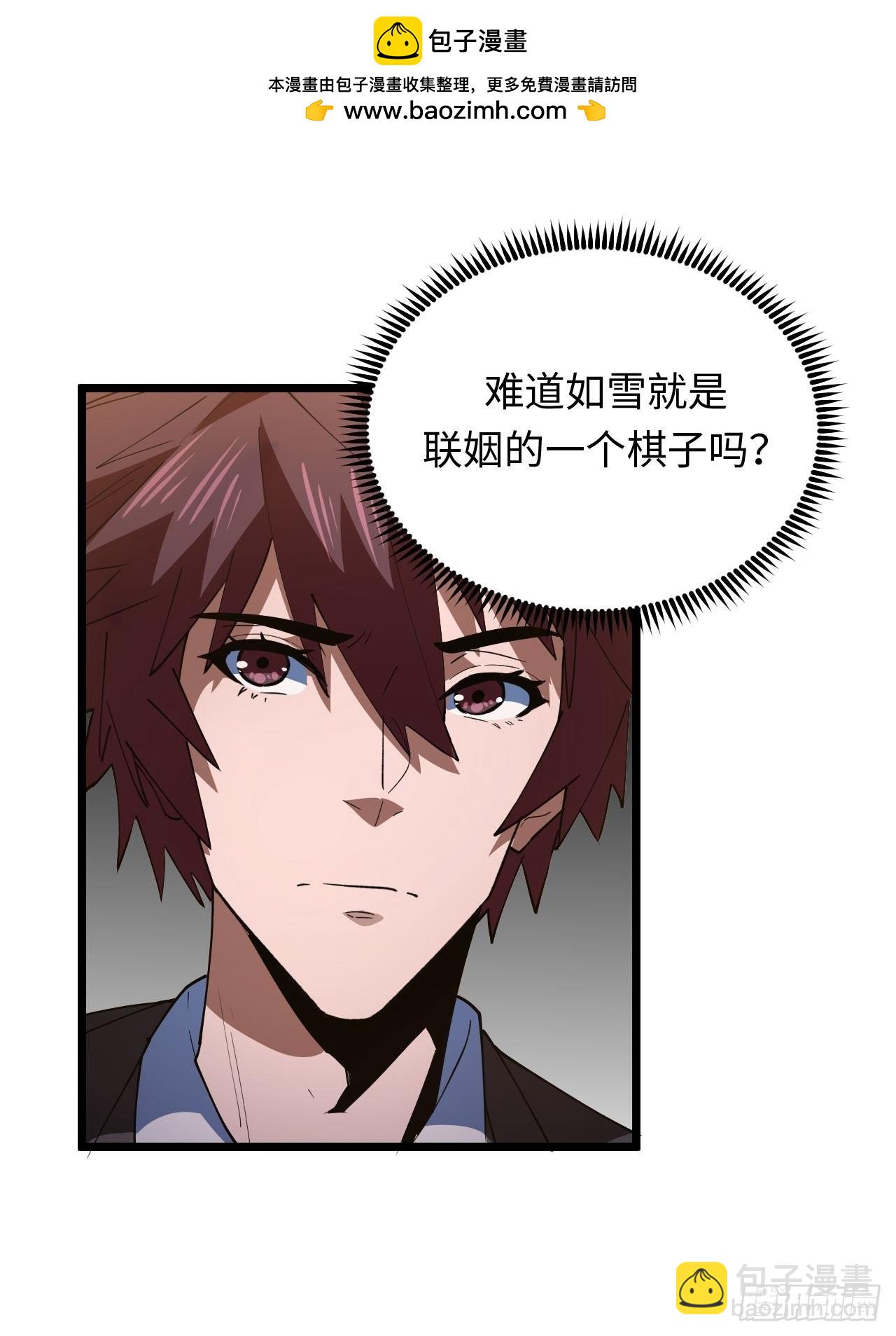 162话 苗疆篇29+休刊通知-第162话