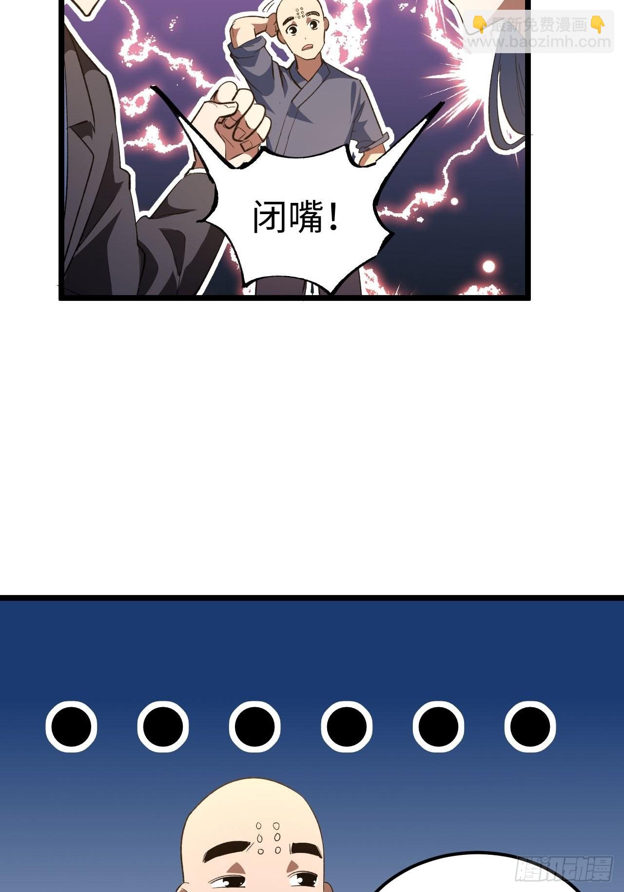 162话 苗疆篇29+休刊通知-第162话