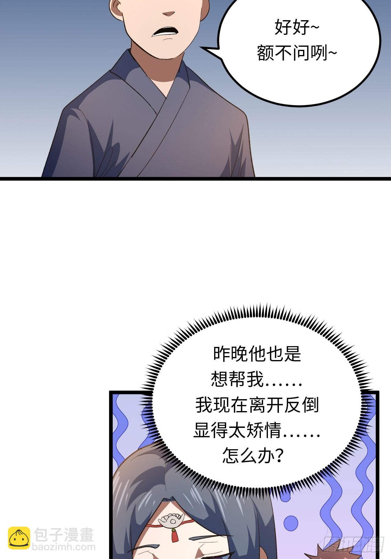 162话 苗疆篇29+休刊通知-第162话