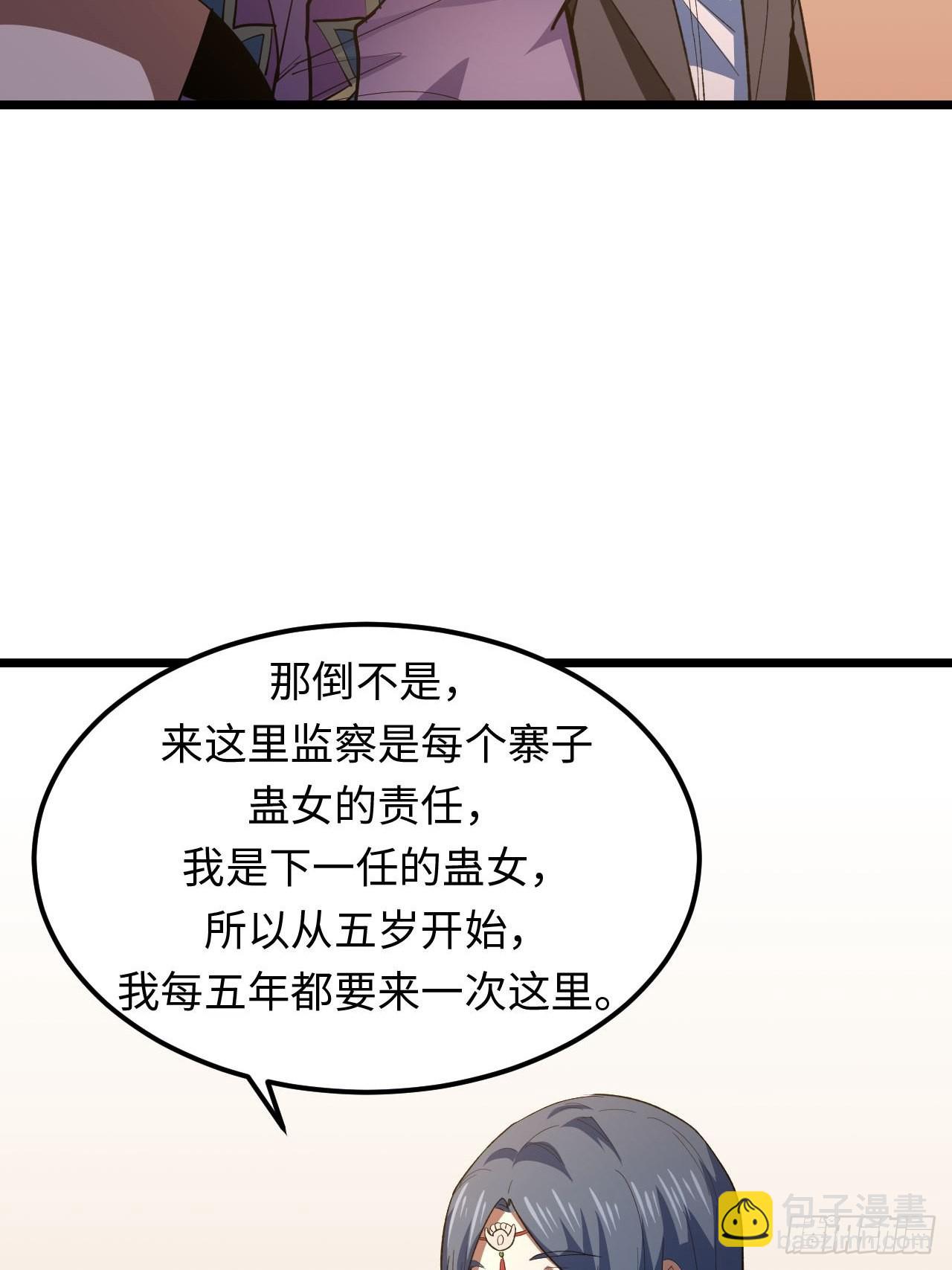 162话 苗疆篇29+休刊通知-第162话